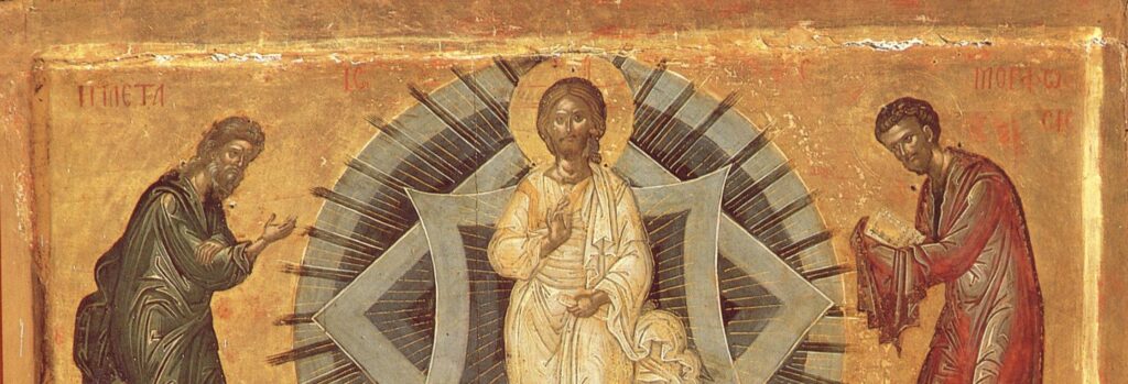 The Transfiguration