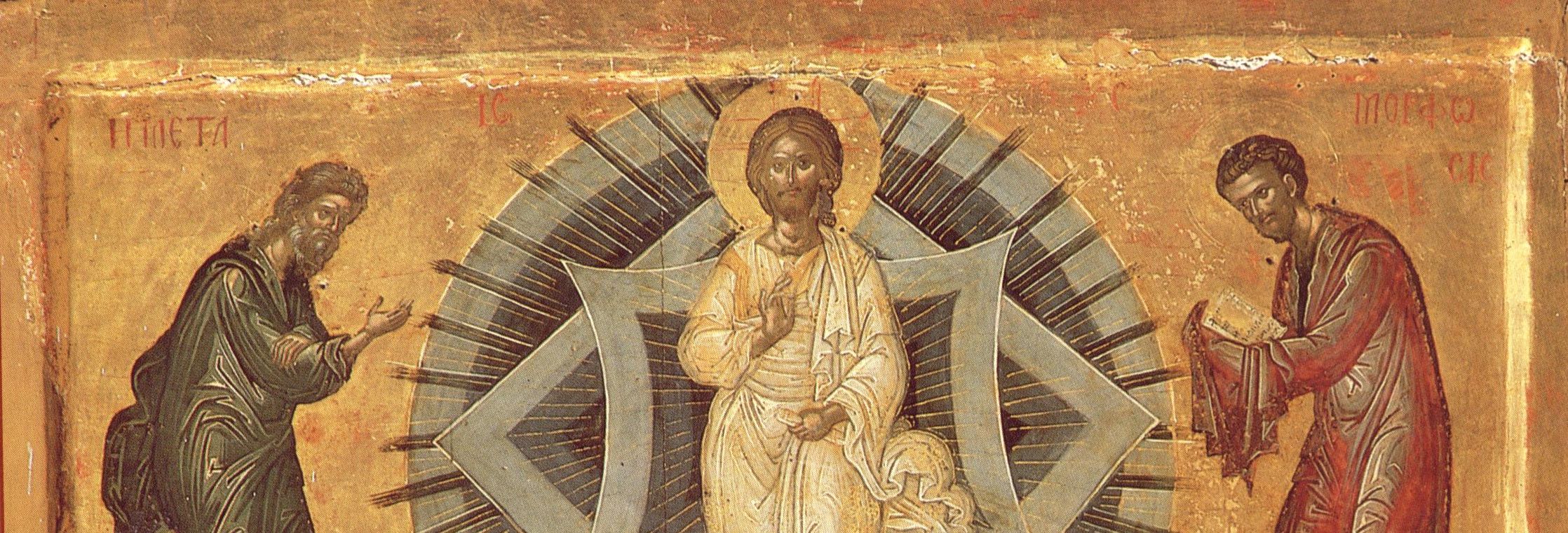 The Transfiguration
